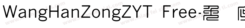 WangHanZongZYT Free字体转换
